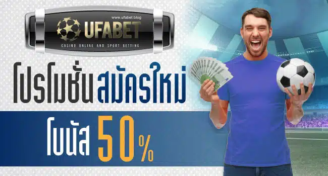 เว็บแทงบอลออนไลน์ufabet1