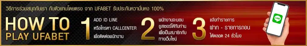 UFABET1 เว็บแทงบอลออนไลน์ อันดับ1